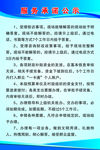 服务承诺公示