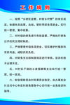 财会工作规则