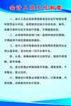 会计人员工作制度
