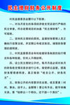 民主理财财务公开制度