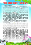创文倡议书