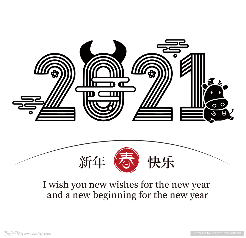 2021字体设计