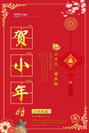 小年