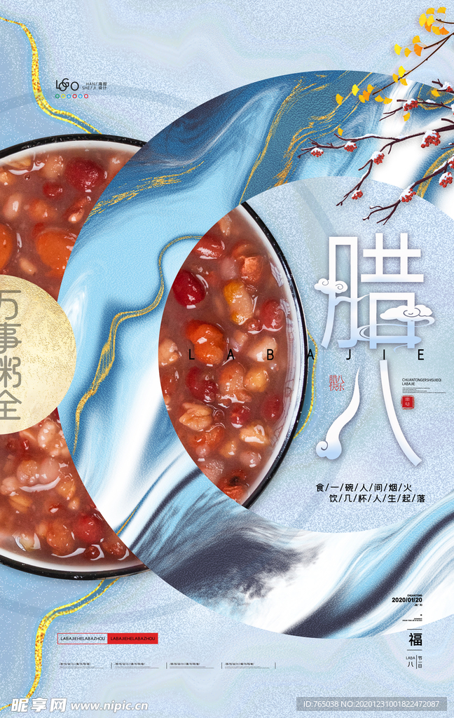 腊八