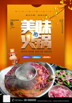 火锅