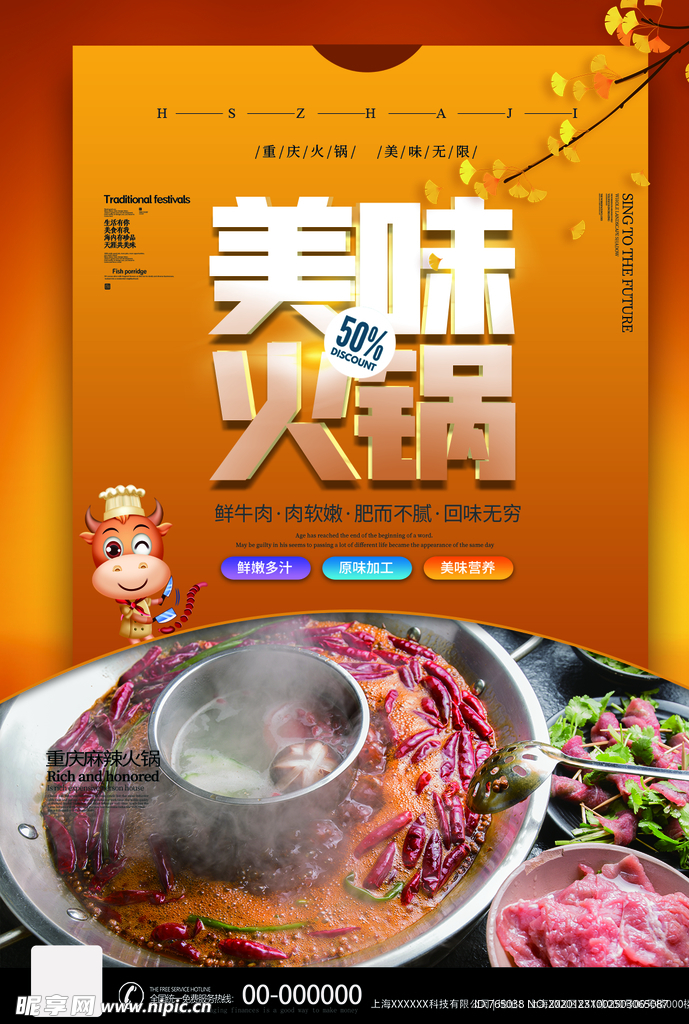 火锅