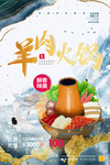 火锅