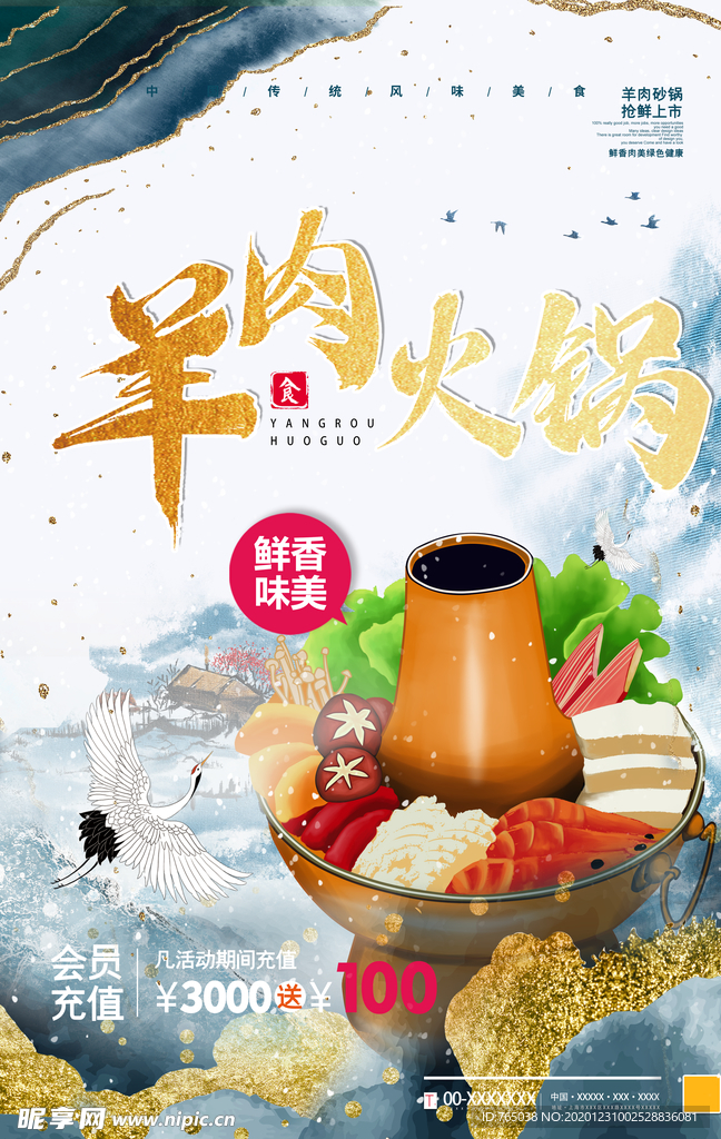 火锅