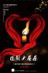 大屠杀纪念日