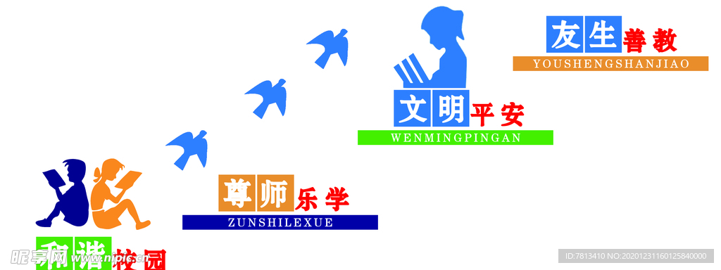 楼道文化墙