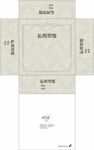 私房菜馆抽纸盒平面图
