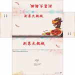 涮菜火锅抽纸盒平面图