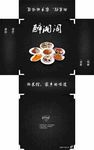 醉湘阁饭店抽纸盒平面图