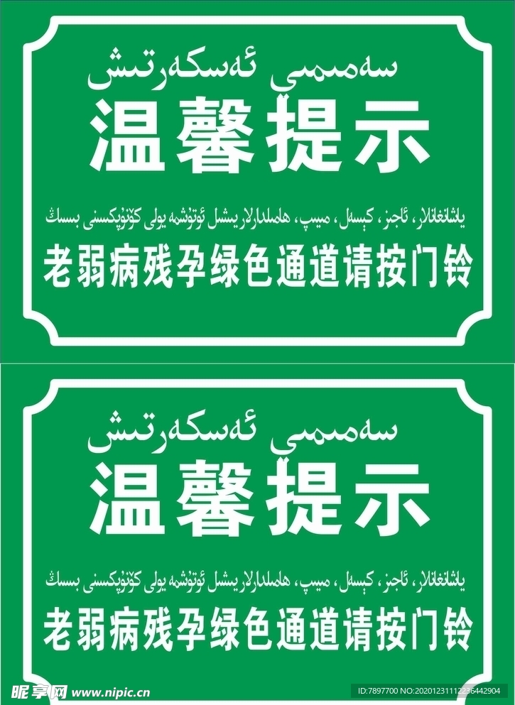 温馨提示