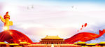 党建背景
