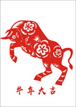 牛年