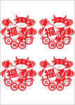 五福临门
