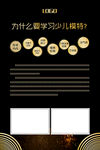 黑金色画面