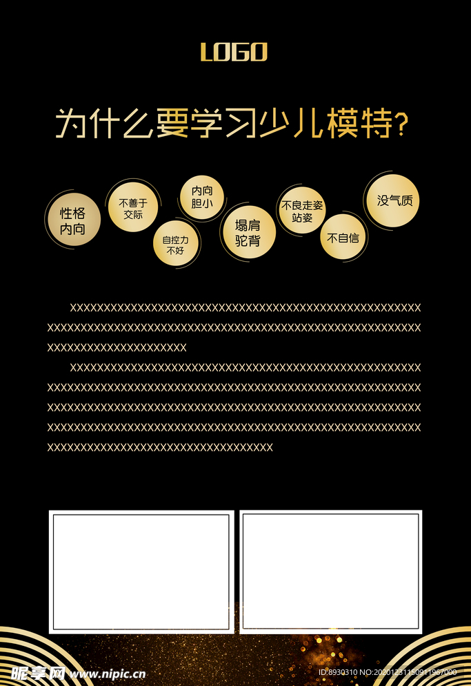黑金色画面