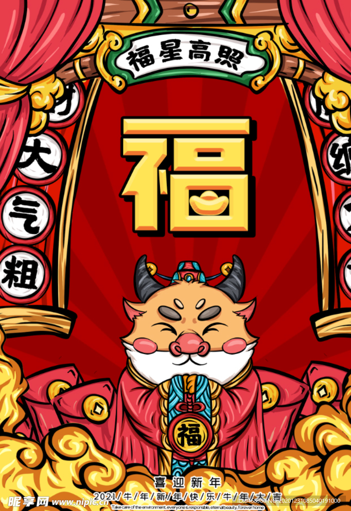春节