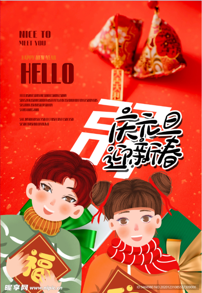 元旦