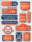 手绘风淘宝天猫新年焕新季标签