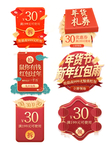 红色喜庆年货节优惠券弹窗