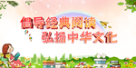书香校园