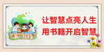书香校园