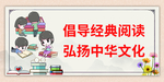书香校园 阅读