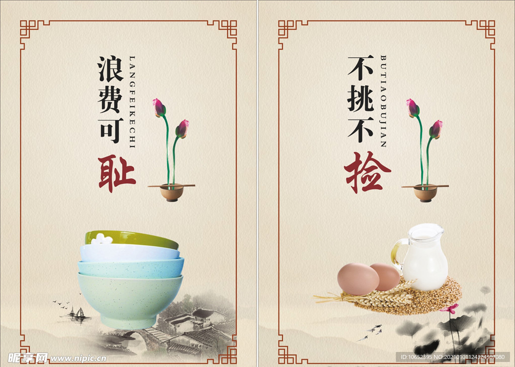 食堂文化