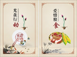 食堂文化