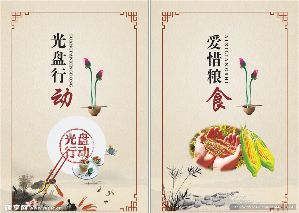 食堂文化