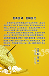 企业文化展板