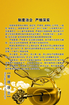 企业文化展板