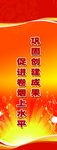 标语展架