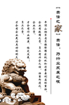 企业文化展板