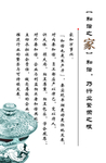 企业文化展板