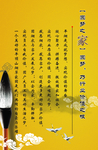 企业文化展板