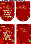 新年吊旗