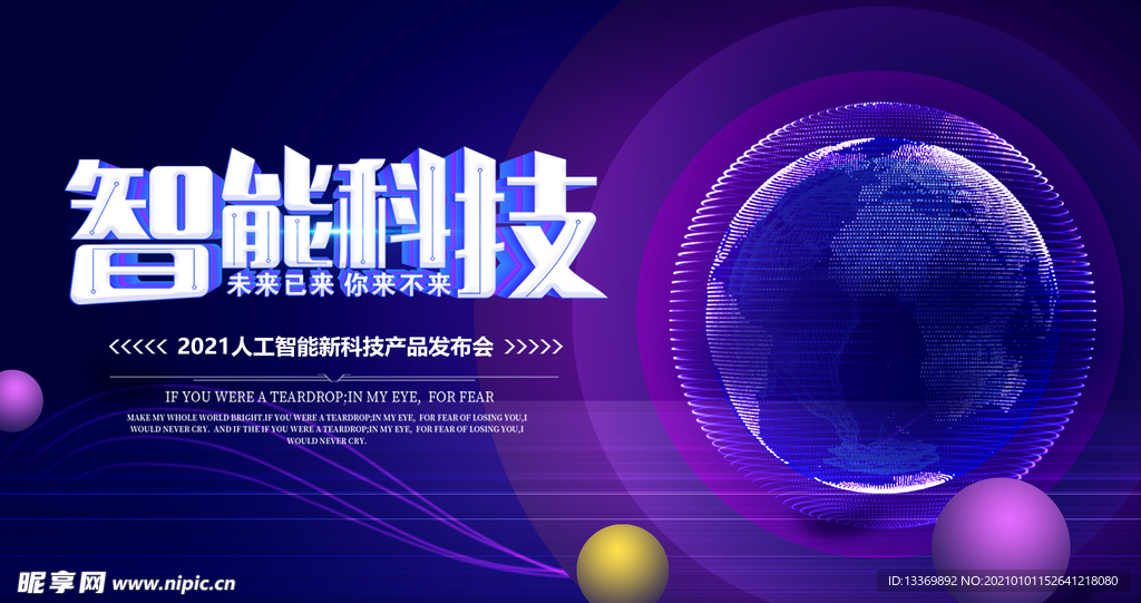科技