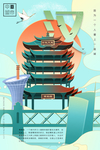 武汉