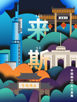 南京