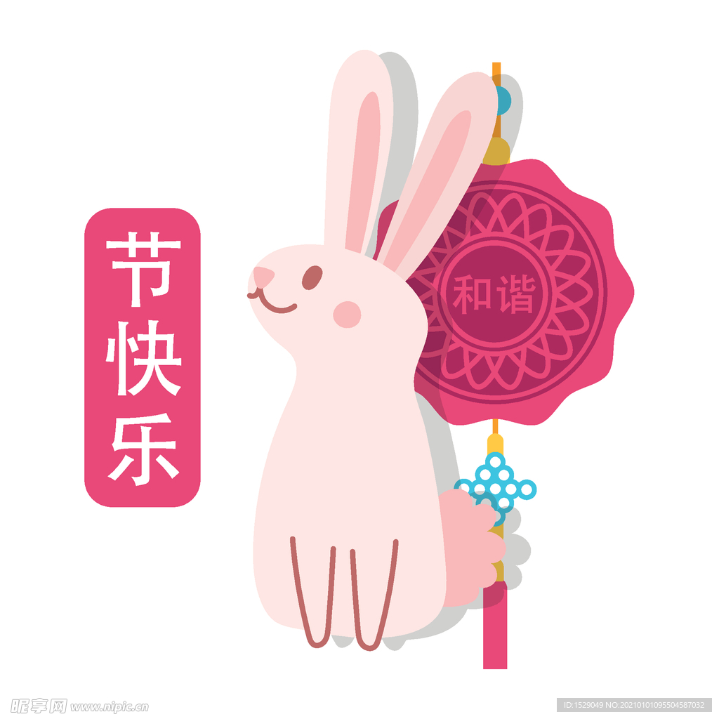 卡通中秋节