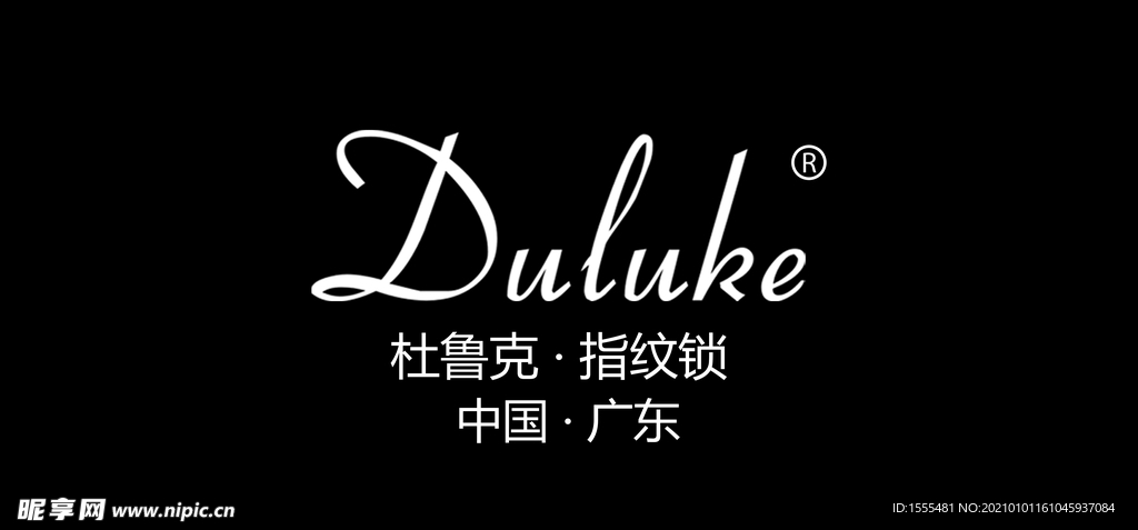 杜鲁克  指纹锁 logo