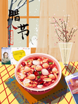 腊八年货节 年货海报 腊八素材