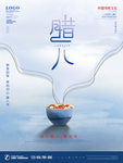 腊八年货节 年货海报 腊八素材