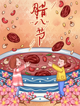 腊八年货节 年货海报 腊八素材