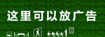 房地产围挡