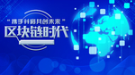 科技